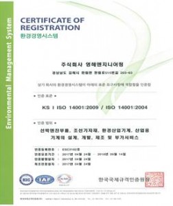 ISO 14005 / ISO 14001:2009